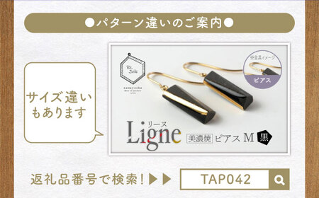 【美濃焼】 Ligne -リーヌ- ピアス L 〈黒〉 【七窯社】 アクセサリー おしゃれ[TAP044]