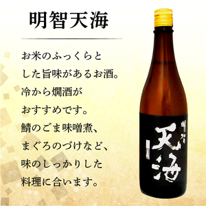 7-1　厚切り！飛騨牛サーロインステーキ300g×3枚　+　厳選日本酒720ml×3本【0026-056】岐阜県 可児市 日本酒  大吟醸 地酒 飛騨牛 牛肉 お肉