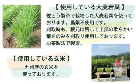 コラーゲン入り 粉末茶 2袋セット 【有限会社 佐とう製茶】[ZAS004]