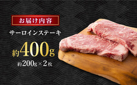 くまもとあか牛 サーロイン ステーキ 約400g[ZBV002]