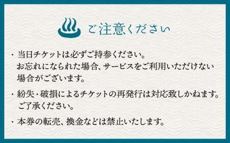 さくら湯入浴回数券30枚つづり【一般財団法人 山鹿市地域振興公社】[ZDZ006]