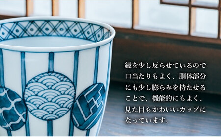 〈平戸松山窯〉創作染付 ちょこカップ(5個)