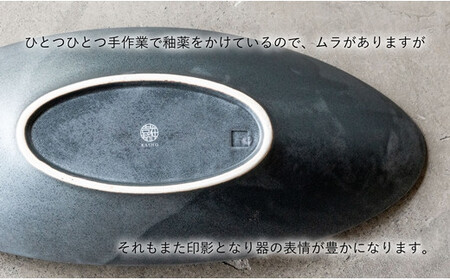 〈平戸嘉祥窯〉銀錆銀河楕円盛鉢･小鉢