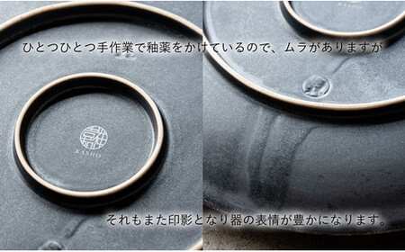 〈平戸嘉祥窯〉銀錆銀河7寸反渕皿(2枚)