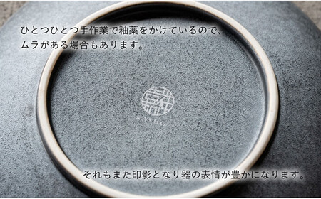 〈平戸嘉祥窯〉銀錆銀河 反渕皿(大1枚･小5枚)