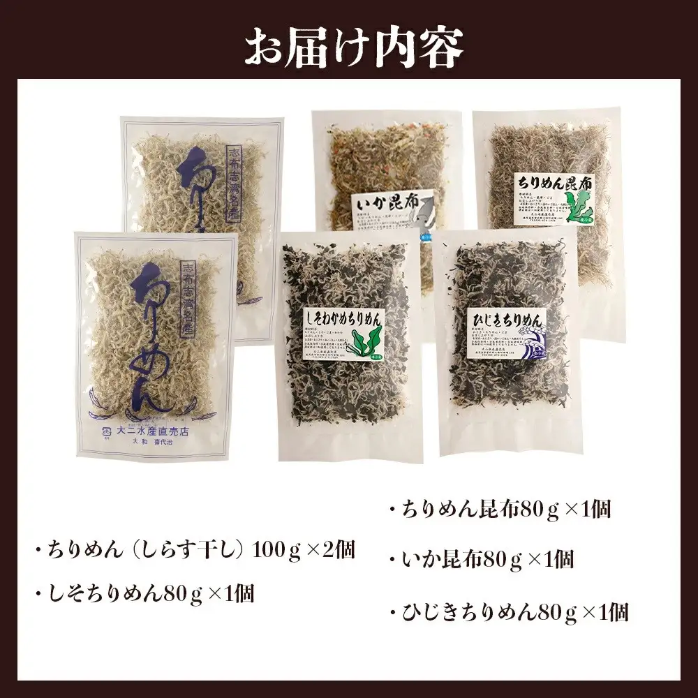朝食にかけて味わう「創作ちりめんふりかけ四色」と「ちりめん」２袋セット