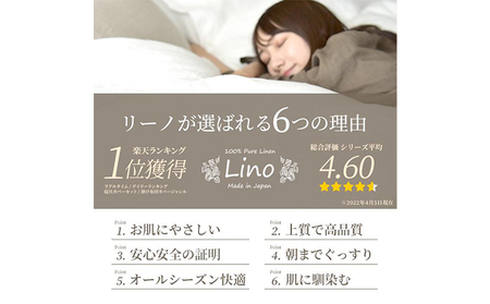 麻100％ ボックスシーツ シングルサイズ  ベージュ「リーノ」【布団カバー】 寝具 リネン 寝心地 通気性 清涼感 