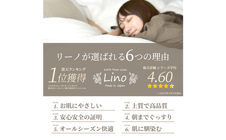 麻100％ 掛け布団カバー ダブルサイズ ホワイト「リーノ」 寝具 リネン 寝心地 通気性 清涼感 