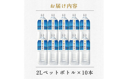 A0-360 関平鉱泉水(ペットボトル)2L×10本！【関平鉱泉所】霧島市 水 2l 1人暮らし ミネラルウォーター 温泉水 シリカ シリカ水 ミネラル成分 飲料水 2リットル 水2リットル