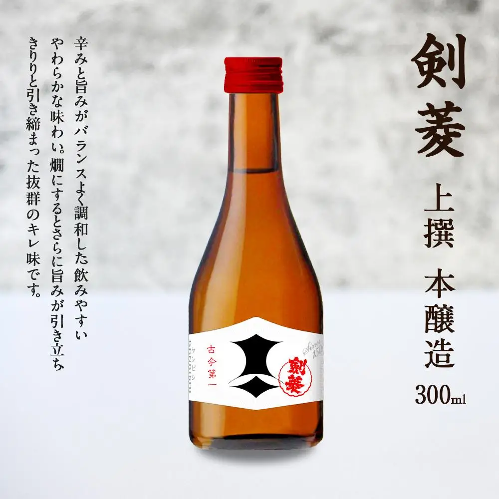 神戸の酒蔵飲み比べセット (300ml×6本) 沢の鶴・福寿・剣菱・菊正宗・櫻正宗・道灌