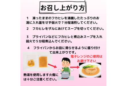 気仙沼港水揚げ 1,440時間かけて愚直に作ったフカヒレ姿煮 濃厚白湯仕立 80g 煮込み用パイタンスープ250g 各2 [海華 宮城県 気仙沼市 20565812]