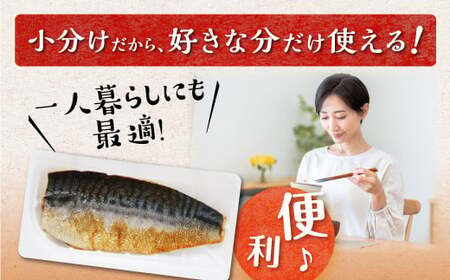 レンジで焼さば 12枚入り（フィレ二分割）_T011-1531