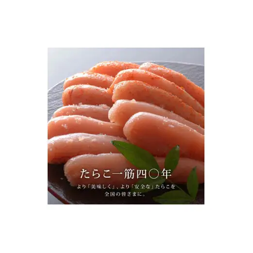 石巻 無添加 たらこ１５０ｇ 無着色 ギフト 