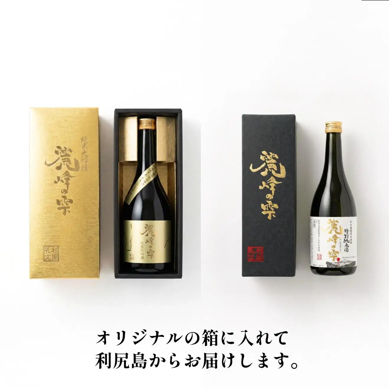 日本酒『麗峰の雫』特別純米酒720ml×2本・純米大吟醸720ml×2本セット 利尻麗峰湧水使用｜日本酒 特別純米酒 純米大吟醸 お酒 北海道 利尻 地酒 国産 [1040009]