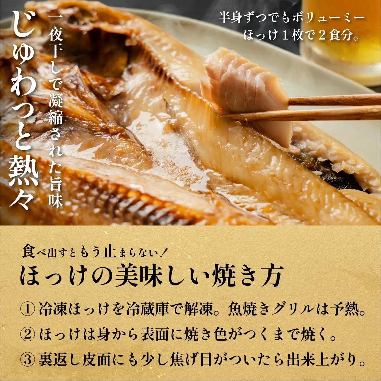 干物 ホッケ 一夜干し 5枚 | 開きほっけ 北海道 利尻産 真ほっけ 肉厚 無添加 約1.7kg前後 ひもの 冷凍 ギフト 焼き魚 約10食分 [1060005]