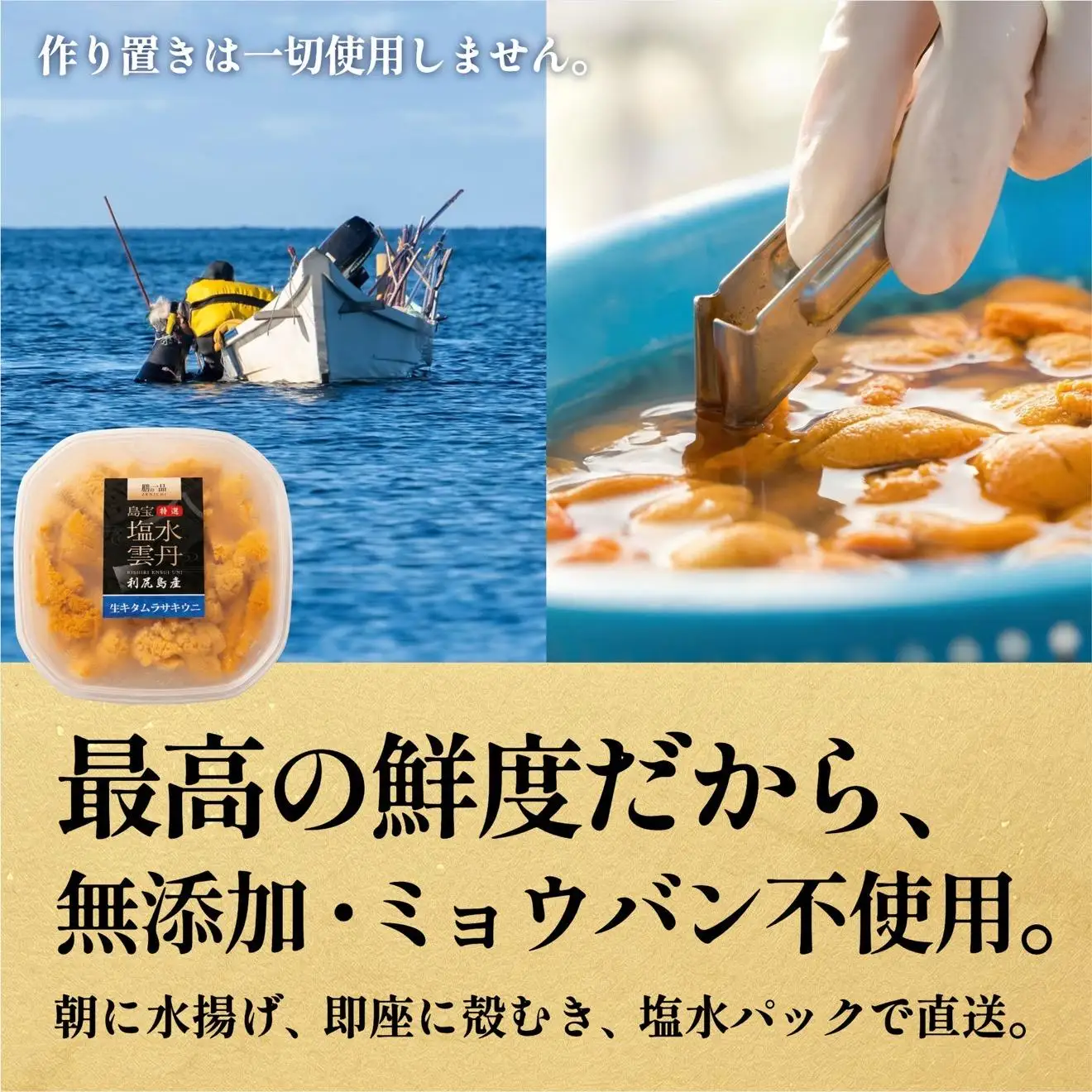【2026年発送受付】漁師厳選！利尻産キタムラサキウニ300g 利尻昆布育ちのウニ100g×3p【2026年6～8月発送分】｜北海道 天然 朝獲れ 塩水ウニ 無添加 ミョウバン不使用 [1060089]