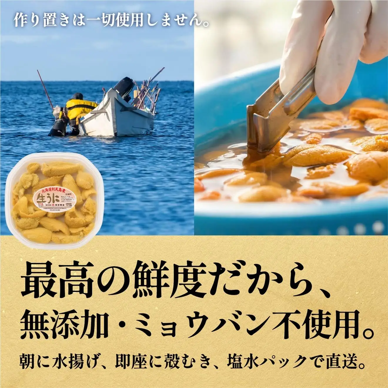 【2026年発送受付】利尻島産 天然塩水生うに200g (100g×2)【2026年7～8月発送分】｜北海道 天然 朝獲れ 無添加 ミョウバン不使用 ムラサキウニ [1030039]