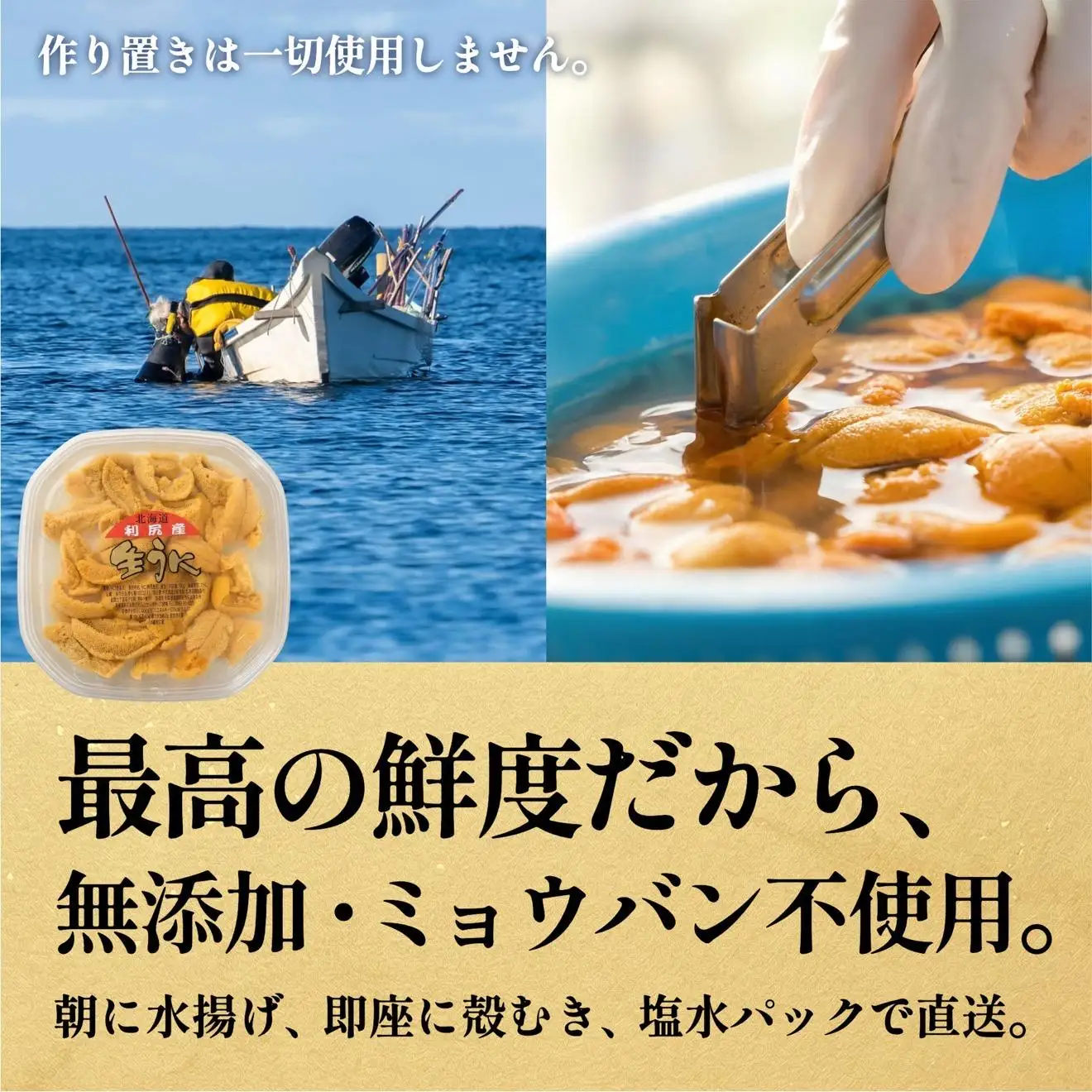 【2026年発送受付】利尻昆布育ちの天然生うに 塩水キタムラサキ 180g (90g×2p)｜北海道 朝獲れ 無添加 ミョウバン不使用 [1110004]