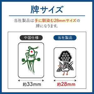 【1073】家庭用全自動麻雀卓　AMOS JP-EX COLOR