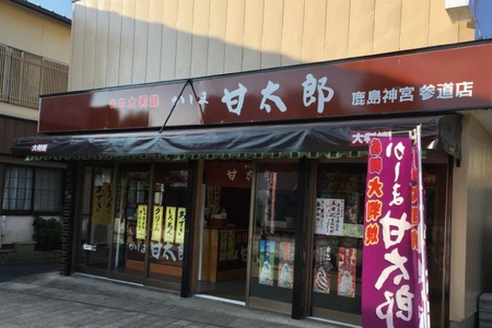 かしま甘太郎　大判焼20個入　（小豆10個・白あん10個入×各1箱）（KBA-3-1）