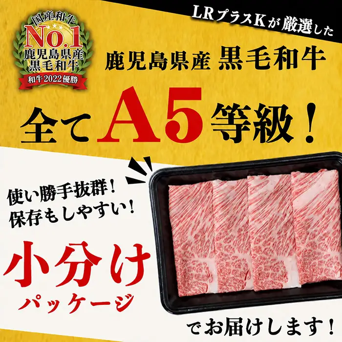 A5等級！鹿児島県産 黒毛和牛肩ローススライス 計1,000g (200g×5P) 鹿児島県産 黒毛和牛 国産 肉 牛肉 赤身 霜降り すき焼き しゃぶしゃぶ 冷凍 小分け b0-163-A