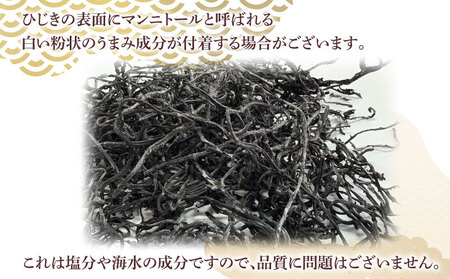 【ひじき】天然400g愛媛県漁業協同組合宇和島支所ひじき先行予約|D012-027005