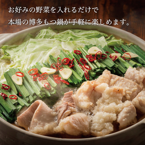 【ふるさと納税】「ご家庭用」博多辛子明太子 もつ鍋 醤油味(3人前) [a9332] 株式会社 海千 ※配送不可：離島【返礼品】添田町 ふるさと納税