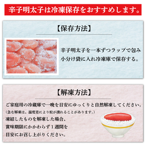 【ふるさと納税】辛子明太子 一本物 500g 化粧箱入 [a9285] 株式会社博多漁師の里 ※配送不可：離島【返礼品】添田町 ふるさと納税
