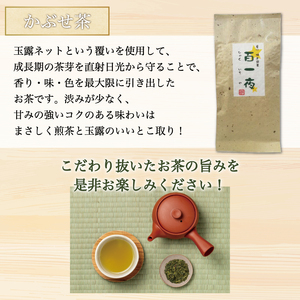 【2026年産】星野村の八女茶 飲み比べ 3本セット [a9274] 株式会社 ゼロプラス 【返礼品】添田町 ふるさと納税