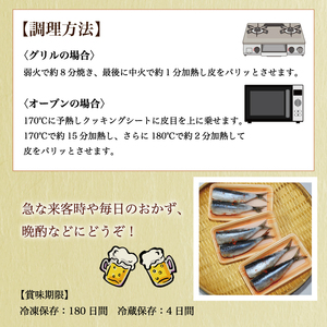 【ふるさと納税】ピリ辛 いわし明太 6尾 辛子明太子使用 [a9208] 株式会社マル五 ※配送不可：離島【返礼品】添田町 ふるさと納税