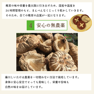 【ふるさと納税】藤川椎茸園の英彦山 乾しいたけ「どんこ 135g 化粧箱入」贈答用 干し 椎茸 [a9132] 藤川椎茸園 【返礼品】添田町 ふるさと納税