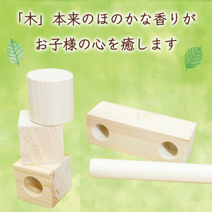 【ふるさと納税】つみきと組木ーきとくらー [a9123] ローカルズ55.LLP 【返礼品】添田町 ふるさと納税