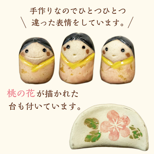 【ふるさと納税】陶のほっこり ひな人形 セット(台付) [a0124] 陶工房 翔房舎 【返礼品】添田町 ふるさと納税