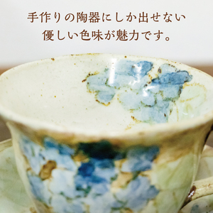 【ふるさと納税】あじさい柄 コーヒー カップ＆ソーサー [a9128] 陶工房 翔房舎 【返礼品】添田町 ふるさと納税