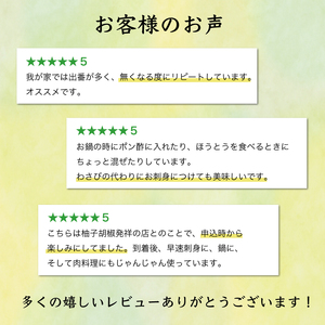 【ふるさと納税】元祖 ゆず ごしょう 柚子胡椒 満喫セット [a8015] 柚乃香本舗 【返礼品】添田町 ふるさと納税