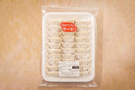 【 餃子 】 身体に優しい食材で作った美味しい 餃子 30個