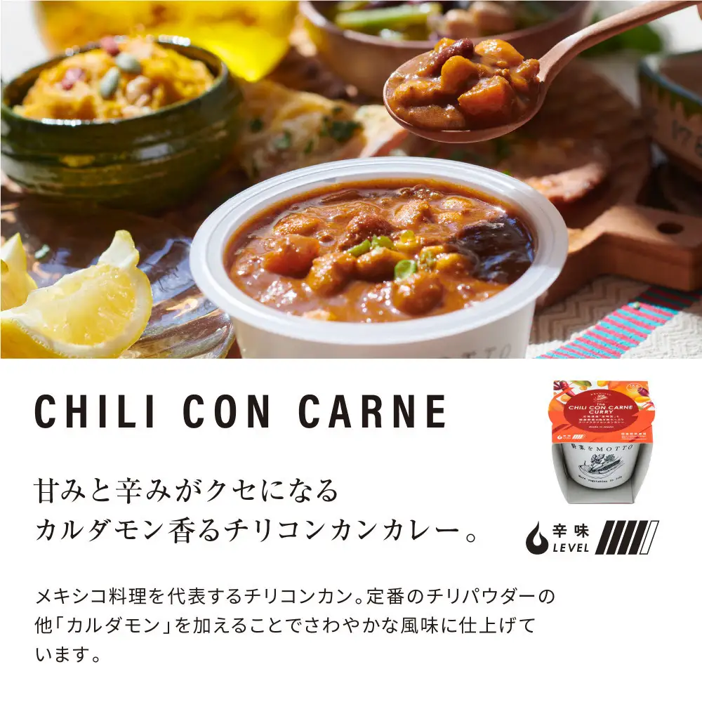 レンジで1分 野菜をMOTTOスープ カレー 3種 6個セット 具だくさんスープ