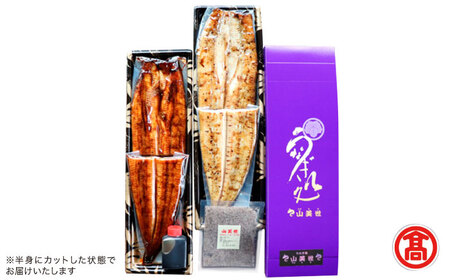 うなぎ 【米子高島屋選定品】[うなぎ処 山美世] うなぎ蒲焼･素焼 各1尾 詰合せ MAT-AA1 島根県松江市/株式会社米子高島屋[ALFD007]うなぎ うなぎ 