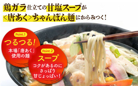 冷凍ちゃんぽん・冷凍皿うどん・冷凍角煮まんじゅう 各6食セット(TM100) / 長崎ちゃんぽん ちゃんぽん 皿うどん 麺 麺類 具材 スープ 角煮まん 長崎 冷凍 軍艦島 端島 ぐんかんじま はしま / 諫早市 / 株式会社白雪食品 [AHAI009]