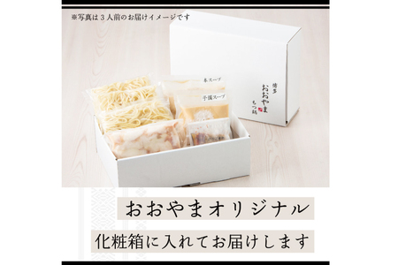 博多もつ鍋おおやま もつ鍋しょうゆ味 4人前 [ラブ 福岡県 筑紫野市 21760444]