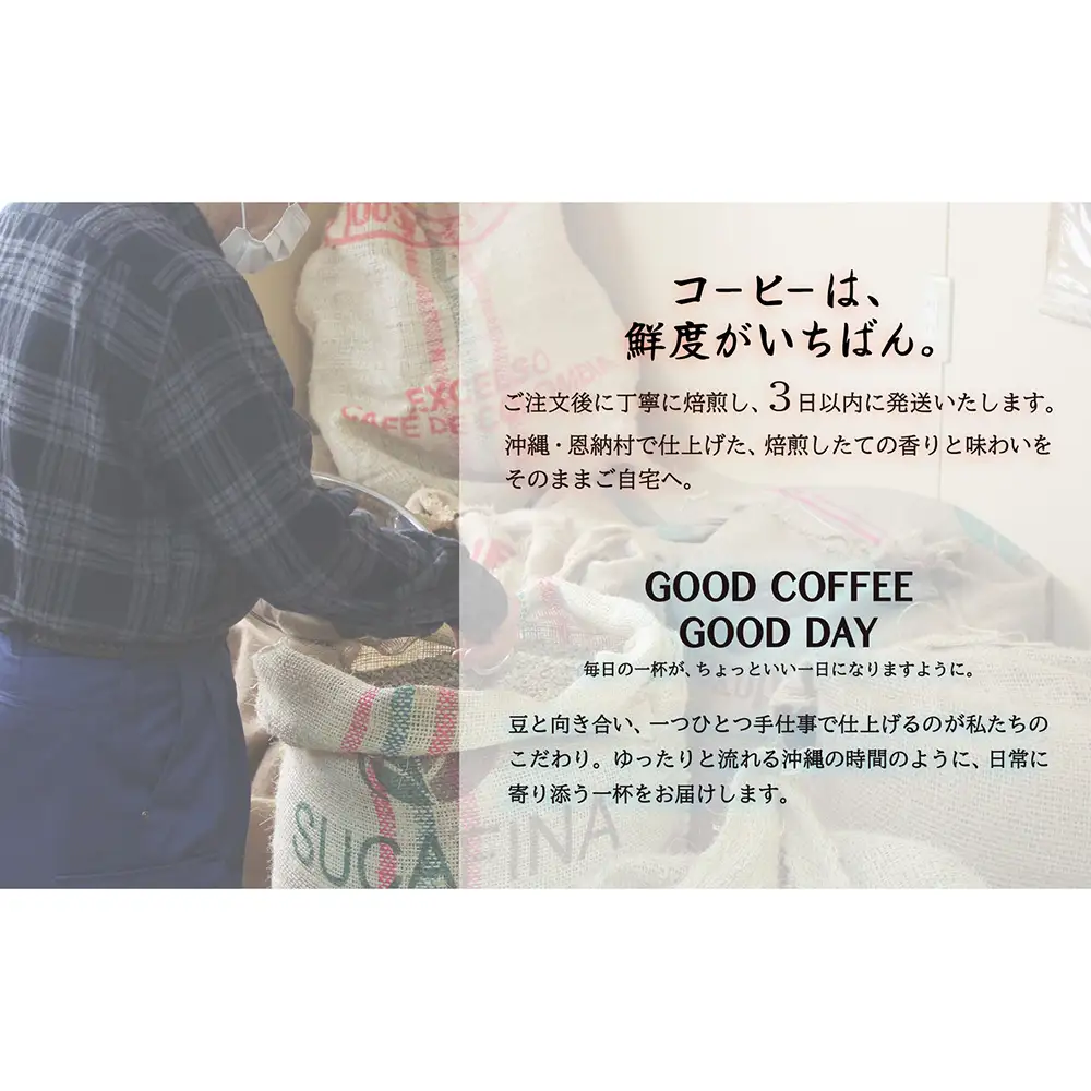 【サンスイ珈琲】香り深いコーヒー豆【豆】200g×ブレンド3種類セット 