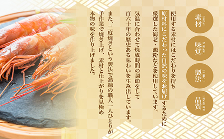 海老ごころ 海老せんべい 菓子 和菓子 えび エビ おやつ お菓子 煎餅 海の幸 えびせん 海老煎餅 詰め合わせ お土産 グルメ 贈り物 ギフト 贈答用 プレゼント ご当地 お取り寄せ 国産 愛知県 常滑市