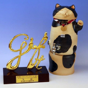 焜清窯　常滑焼焼酎サーバー 招き猫　黒猫 陶器 蒸留酒 保存 焼酎ボトル 焼酎瓶 お酒 酒器 まろやか インテリア 猫 やきもの パーティ キッチン ウォーターサーバー 遠赤外線効果 伝統工芸 かわいい 日本六古窯 常滑焼 愛知県 常滑市