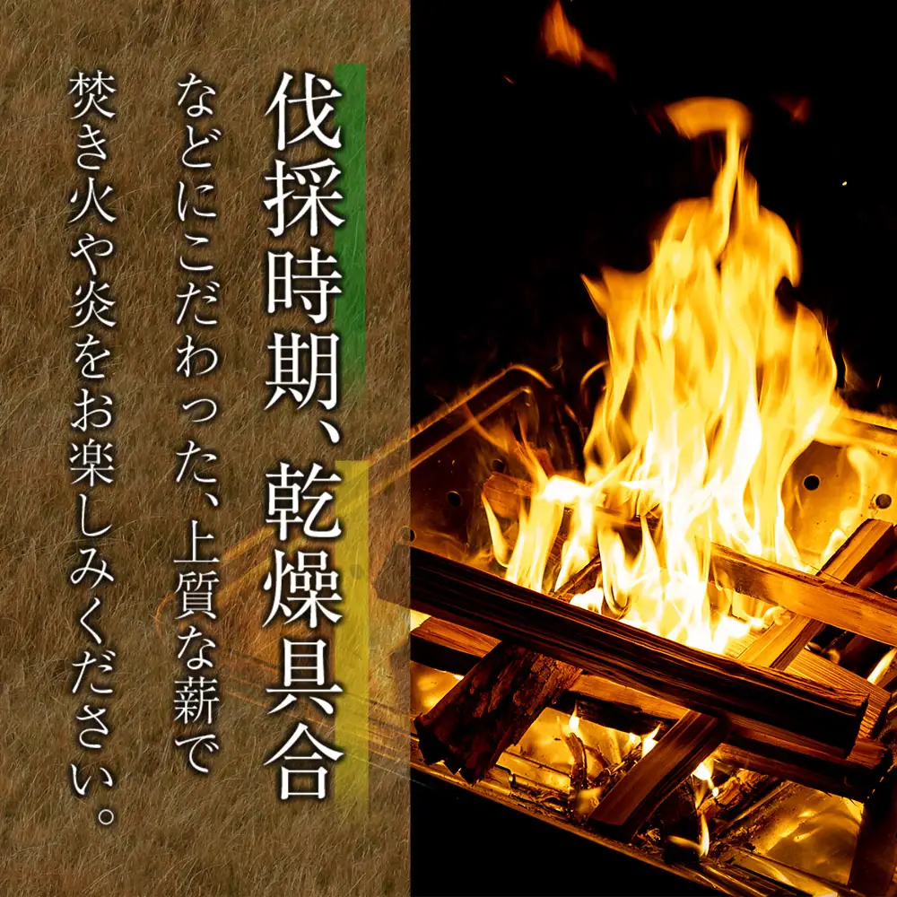 林業家こだわりの薪！OORIN薪ビギナーズセット約14kg 説明書付き OR056_001