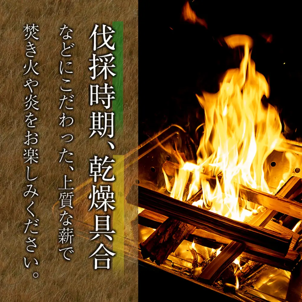 林業家こだわりの薪！OORIN薪スギ・ナラセット約16kg 説明書付き OR056_002