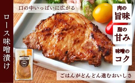 和豚もちぶた 厚切り ロース 味噌漬け 塩糀漬け 10枚入り 計1250g 2種 詰め合わせ セット 豚ロース 食べ比べ もち豚 お肉 肉 豚肉 豚 おかず 惣菜 朝ごはん お弁当 焼肉 バーベキュー BBQ ステーキ 個包装 小分け 冷凍 新潟県 新潟 