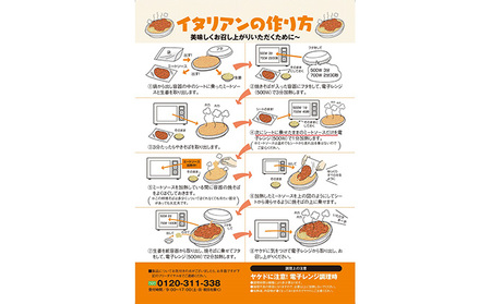 みかづき 冷凍イタリアン（3食入）×4箱セット 焼きそば ミートソース 生姜塩漬け やきそば イタリアン 3食 4箱 セット 惣菜 冷凍食品 冷凍 新潟 ご当地グルメ お取り寄せ ソウルフード B級グルメ 