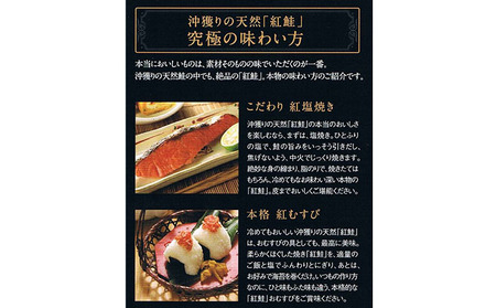 甘塩天然紅鮭半身（10～12切） 鮭 紅鮭 さけ サケ しゃけ シャケ サーモン 塩鮭 切り身 魚 海産物 魚介 魚介類 惣菜 おかず ごはんのお供 朝ごはん お弁当 冷凍 新潟 