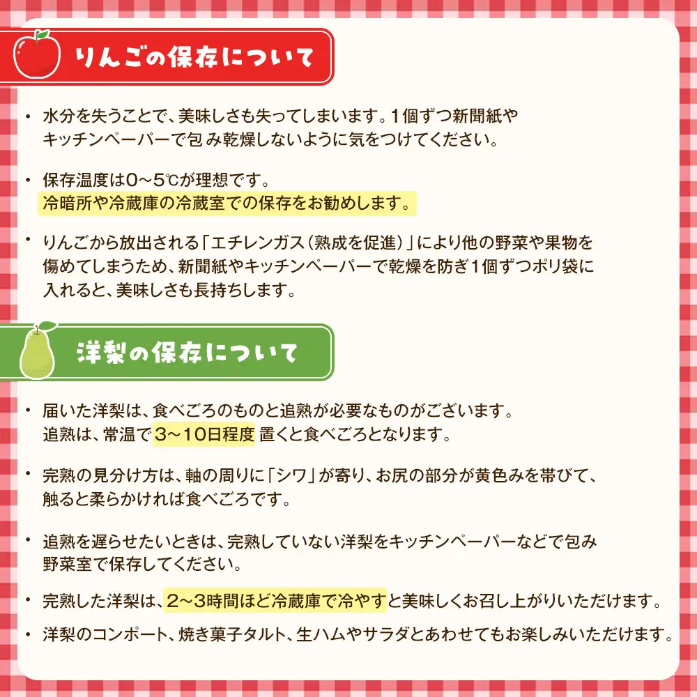 【2026年発送／先行予約】【松崎果樹園】品種おまかせ 旬のりんごと洋梨詰合せ 約5kg ｜ 洋梨