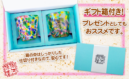 【琉球ガラス】源河源吉　パレットティータイム（2個セット）